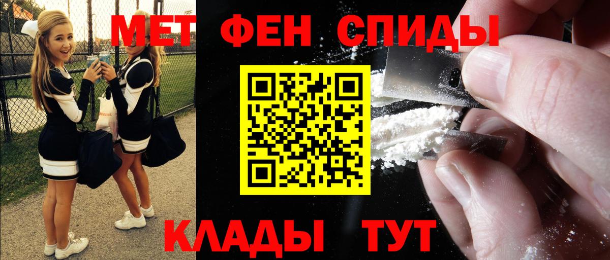 АМФЕТАМИН Розовый Салават
