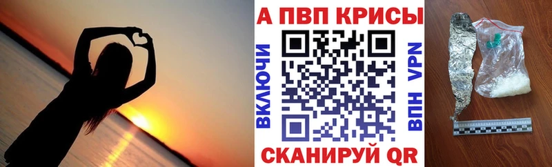 A-PVP кристаллы  Салават 
