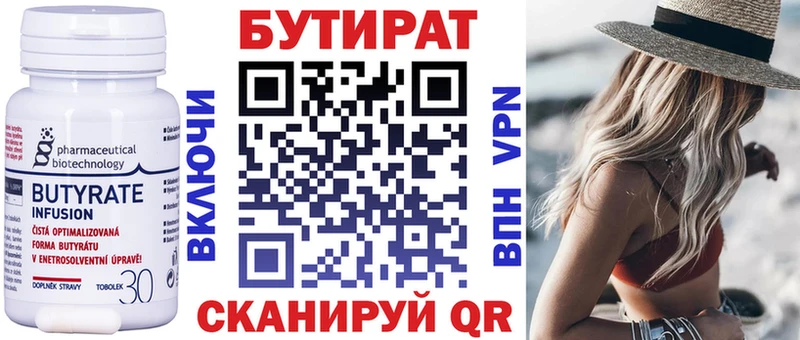 гидра зеркало  Салават  БУТИРАТ 99% 