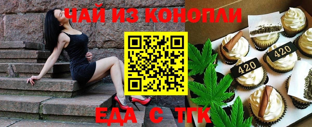 Салават  Cannafood марихуана  Вход с VPN 