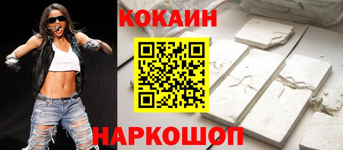 Салават  Cocaine Перу  Кокаин Эквадор  Cocaine  Вход с VPN 