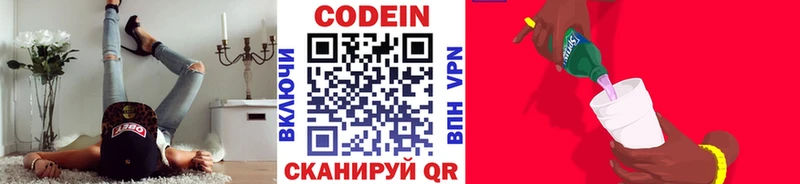 купить наркоту Салават KRAKEN сайт Codein напиток Lean (лин)