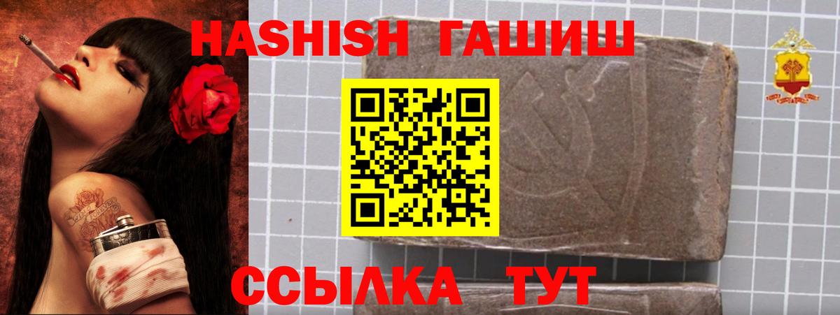 Гашиш хэш Салават