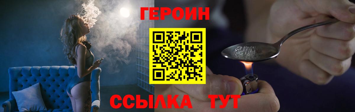 Героин  ГЕРОИН Афган  Вход с VPN  Салават 