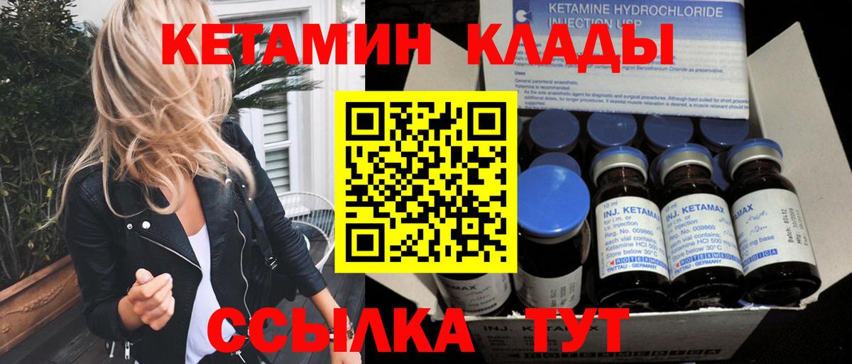 Салават  Кетамин ketamine  Вход с VPN  КЕТАМИН ketamine 