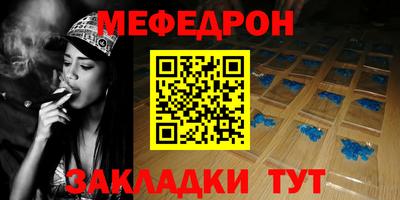 меф VHQ Ангарск