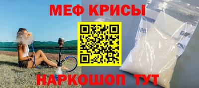 меф VHQ Ангарск
