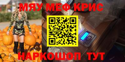 мескалин Анжеро-Судженск