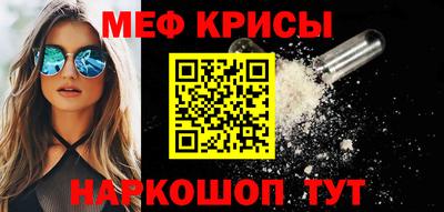 меф VHQ Ангарск