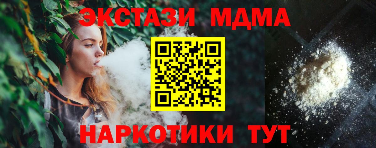 МДМА  MDMA молли  Салават  Вход с VPN  МДМА Molly 