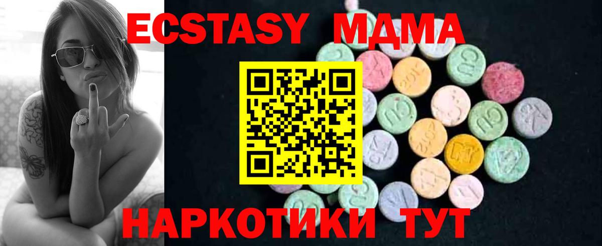 МДМА молли Салават