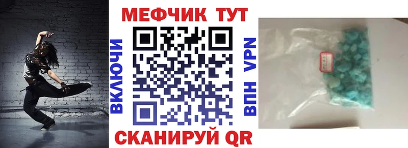 МЯУ-МЯУ mephedrone  shop формула  Салават 