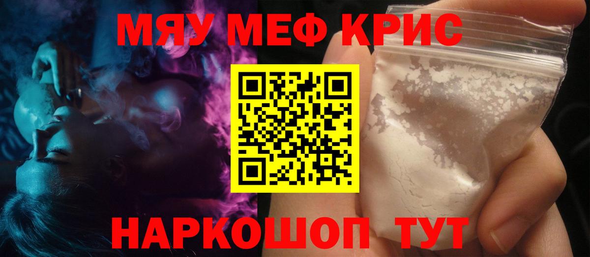 Меф мука Салават