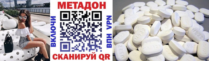 Метадон кристалл  Салават 