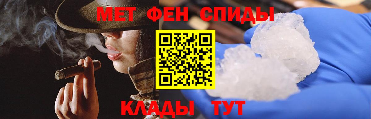 МЕТАМФЕТАМИН витя Салават