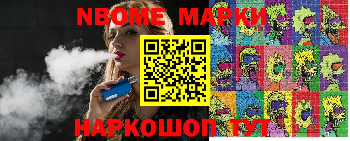 Наркотические марки 1500мкг  Марки 25I-NBOMe  Наркотические марки 1500мкг  Салават  Вход с VPN 