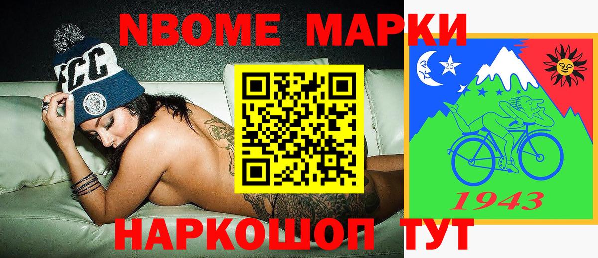 Марки NBOMe 1,5мг Салават