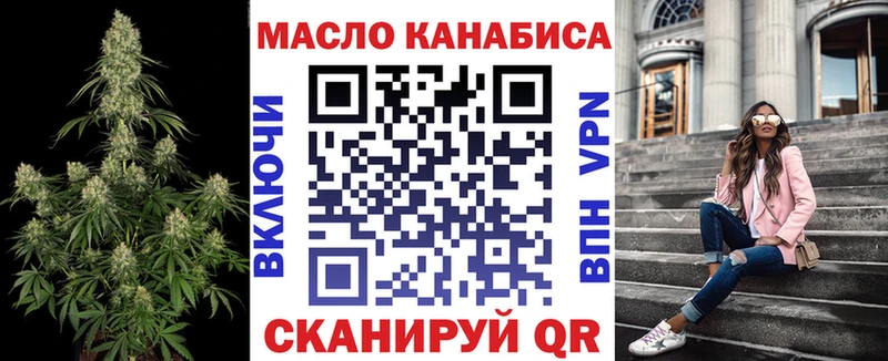 Дистиллят ТГК вейп MEGA tor маркетплейс наркотические препараты закладка Салават