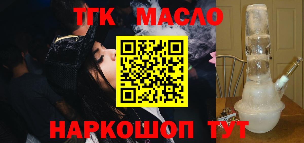 ТГК вейп с тгк Салават