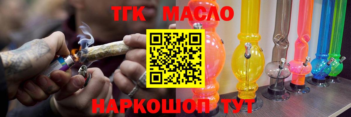 Дистиллят ТГК концентрат  Вход с VPN  Дистиллят ТГК концентрат  Салават 