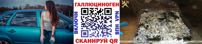 Галлюциногенные грибы Magic Shrooms  наркота  shop как зайти  Салават 